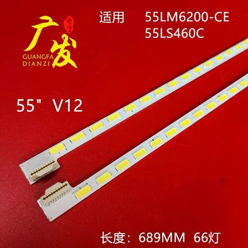 适用海尔LED55A900P背光灯条6917A-0083A 屏号LC550EUN SEF1 mx2