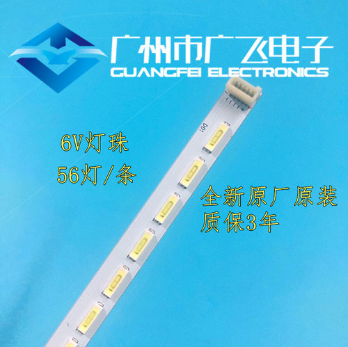全新原装乐华LED42C710J灯条017-420-0006-1屏LVF420AUDX