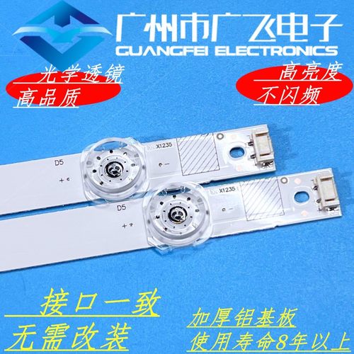 适用创维65H6 65G35 65G50 65G60 65G750/G950 65H5M 65G650灯条