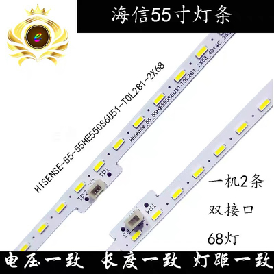 原装海信HZ55E52A灯条HISENSE-55-55HE550S6U51-T0L2B1-2X68