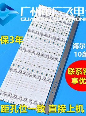 全新海尔 55T82 55T81X液晶背光灯条CRH-F55E513030051073N-REV