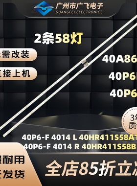 适用TCL 40A860U 40P6 40P6F灯条液晶背光灯 67-590020-0HA