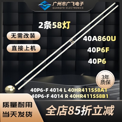 适用TCL 40A860U 40P6 40P6F灯条液晶背光灯 67-590020-0HA