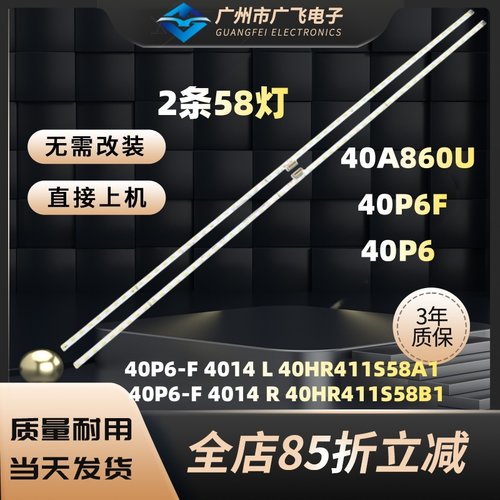适用TCL 40A860U 40P6 40P6F灯条液晶背光灯 67-590020-0HA