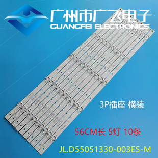 海信LED55EC500U LED55E5U 55N3000U灯条JL.D55051330-003ES-M