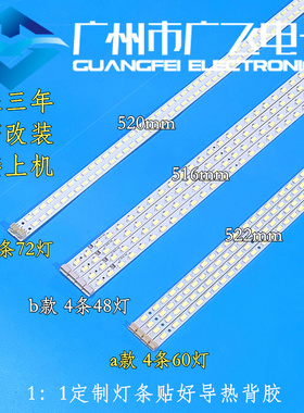 全新长虹iTV46839E ITV46850EB LED46680 LED4686IX 46760X灯条