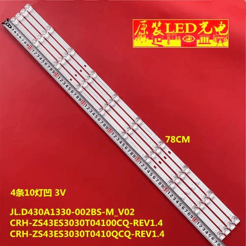 广飞适用小米L43M7-ES灯条JL.D430A1330-002BS-M LB-L43M7-ES-BOE