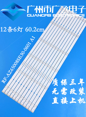 松下 TH-65GX680C 65HX650W 65GX580C 65GX650K PTV65Q20背光灯条