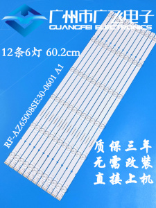 适用创维65H5 65S750U 65K7D灯条 65C60灯条 RF-AZ65008SE30-0601