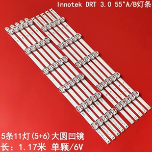 适用LG 50LF5600-CB50LB5620-CA灯条 配屏NC50ODUN 大圆凹镜灯条