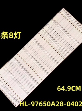 适用希沃一体机B65ED F65EA F65EB灯条HL-97650A28-0402S-02