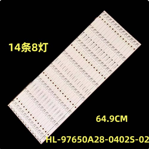 适用希沃一体机B65ED F65EA F65EB灯条HL-97650A28-0402S-02
