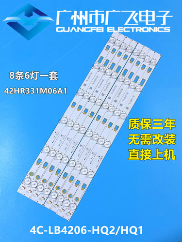 TCL 42E660G B42E680背光灯条4C4C-LB4206-YH4 TMT-42F3700-8X6