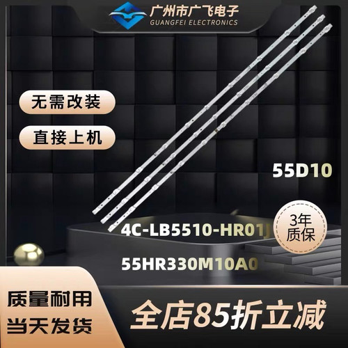 适用TCL  55G63 55N6灯条4C-LB5510-HR01J 55HR330M10A0背光