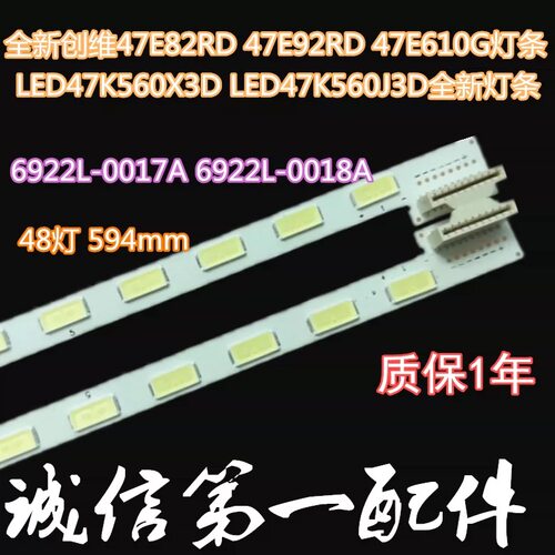 LG 47LT360C-CA灯条6920L-0131C屏LC470EUN 47“ V12 DS-D5047FL
