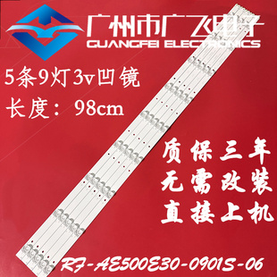 适用海尔50T71 LS50A81 LE50B9600UG灯条RF-AE500E30-0901S-06 A6