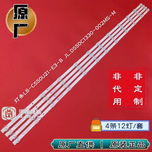 适用长虹55Q8R 55D6M灯条LB-C550U21-E3-B C550U22-E3-H背光灯LED