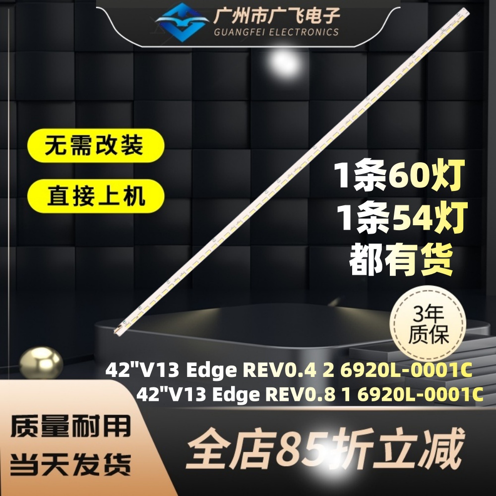 全新海尔LE42A700P3D铝板6922L-0016A 灯条6920L-0001C （60灯）
