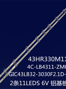 适43F6 43V2 43D6灯条GIC43LB32-3030F2.1D-V0.9 4C-LB4311-ZM07J