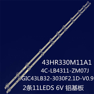 适43F6 43V2 43D6灯条GIC43LB32-3030F2.1D-V0.9 4C-LB4311-ZM07J