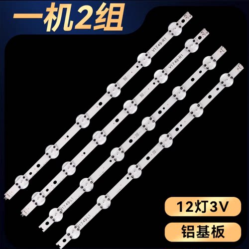 49UV340C-UB 4965CJ-C 49US6500灯条49