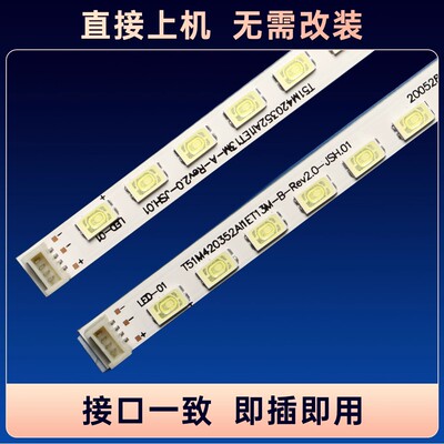 适用TCL L42E4500A-3D灯条T51M420352AI1ET13M-A屏LV420PE2L