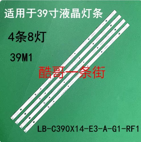 适用长虹39N1 39S1 39M1 39A1 39DF 39D3F 39D2000 39D2000N 灯条