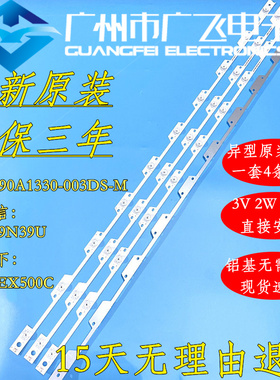 全新海信LED49N39U灯条松下TH-49EX500C灯条JL.D490A1330-003DS-M