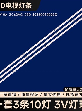 适用海尔50U1灯条JVC LT-50MCS780背光灯LED50D10A-ZC62AG-03D