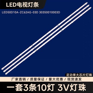 适用海尔50U1灯条JVC LT-50MCS780背光灯LED50D10A-ZC62AG-03D
