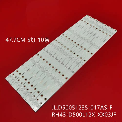 JAV LED50860 日松LED50HD560A灯条编码JL.D50051235-017AS-F