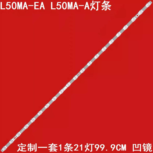 适用小米L50MA-EA L50MA-A L50RA-RA灯条CRH-BP50A012133E-REV1.7