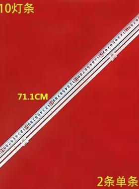 适用TCL 65C10 65C8灯条65HR710S84A1 65HR710S84A2 V0 65C815