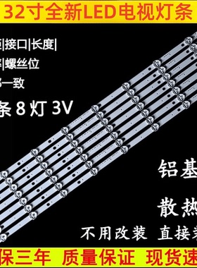 适用TCL L32F3320B L32F3350E L32F3370B LED32C750 E4350-3D灯条