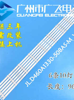 WE46LC6拼接屏DV460FHZ-NVZ/NVF灯条JL.D460A1330-508AS-M_V02