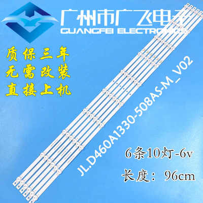 拼接屏DS-VX46E35 VX46EU WE46LC灯条JL.D460A1330-508AS-M背光灯