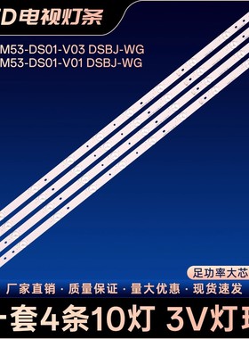 适用暴风统帅42F1 T42S T42FUZ BIM42PLT20灯条DS40M53-DS01-V02