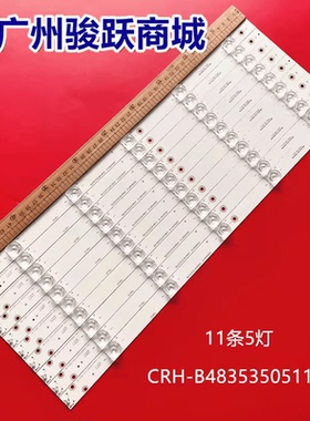 适用海尔LE48AL88 LED背光灯条 CRH-B483535051147V