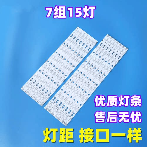 适用创维42E350D 42E350E 42E32W背光灯条42INCH 8/7SERLES