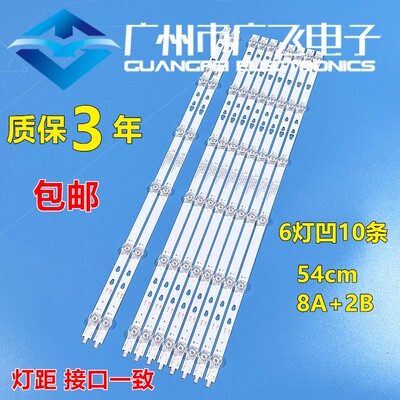 适用海尔LS55AL88A82 55R5 TA55XF 55T71灯条LED55D06A-ZC29AG-02