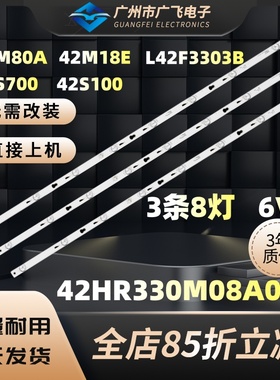 适用TCL L42F3303B美乐42M80A 42M19E 42M18E乐华42S100灯条