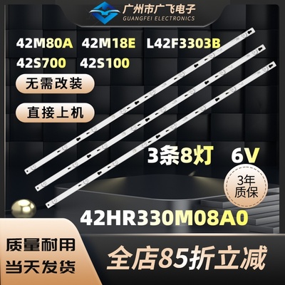 全新美乐42M80A灯条乐华42S100 42AS3600灯条42HR330M08A0 3条8灯