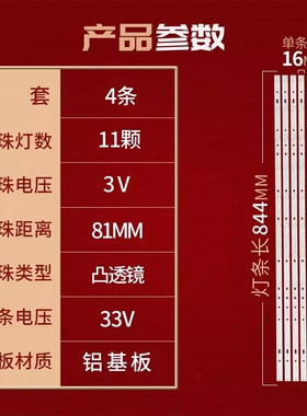 适用HKC F43DB5100灯条三洋43CE1132LED灯条6501L845000010背光灯