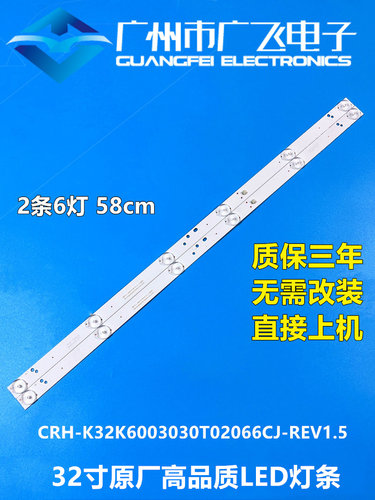 适用AOC 32M2095电视LED背光灯条CRH-K32K6003030T02066CJ-REV1.5