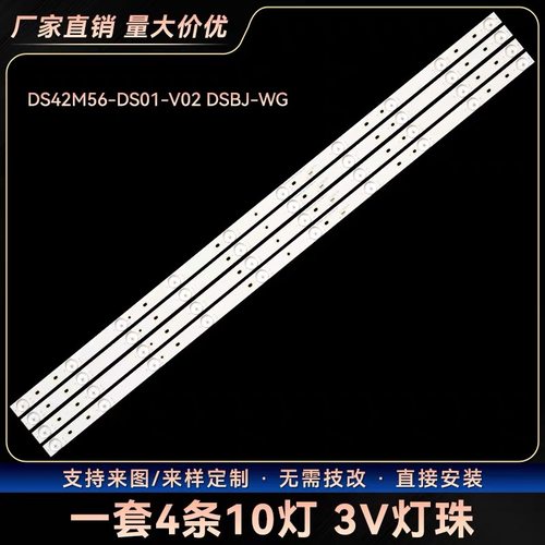 统帅T42BLV灯条DS42M56-DS01-V02屏V420HJ2-P01液晶LED电视机背光