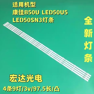 适用康佳B50U灯条SZKK50D09-ZC22AG-04E G屏72002576YT