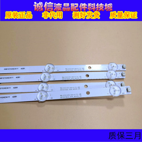 广飞适用小米L49M5-AZ 49寸液晶电视背光灯条一套XMT25T19LB_4X10