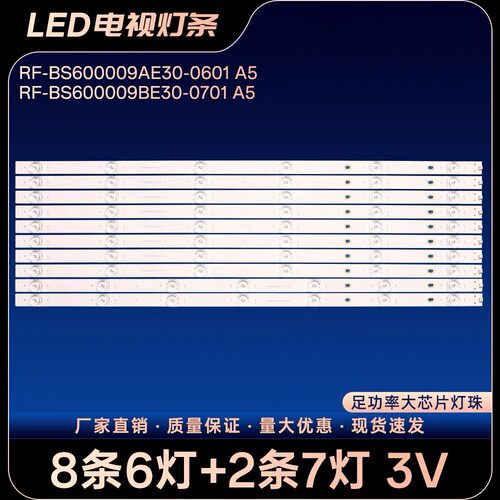 夏普4T-M60Q5CA M60Q6CA K60B7CA C60B7CA Z60B7CA C60U6DA灯条