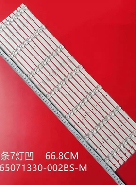 全新原装长虹65D6P PRO 65H8GD灯条 LB-C650U21-E3-B电视背光灯条