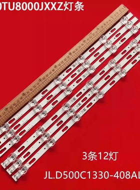 三星UA50TU8000JXXZ/8800JXXZ/UA50TU7000灯条V0T7-500SMA-R0SMB